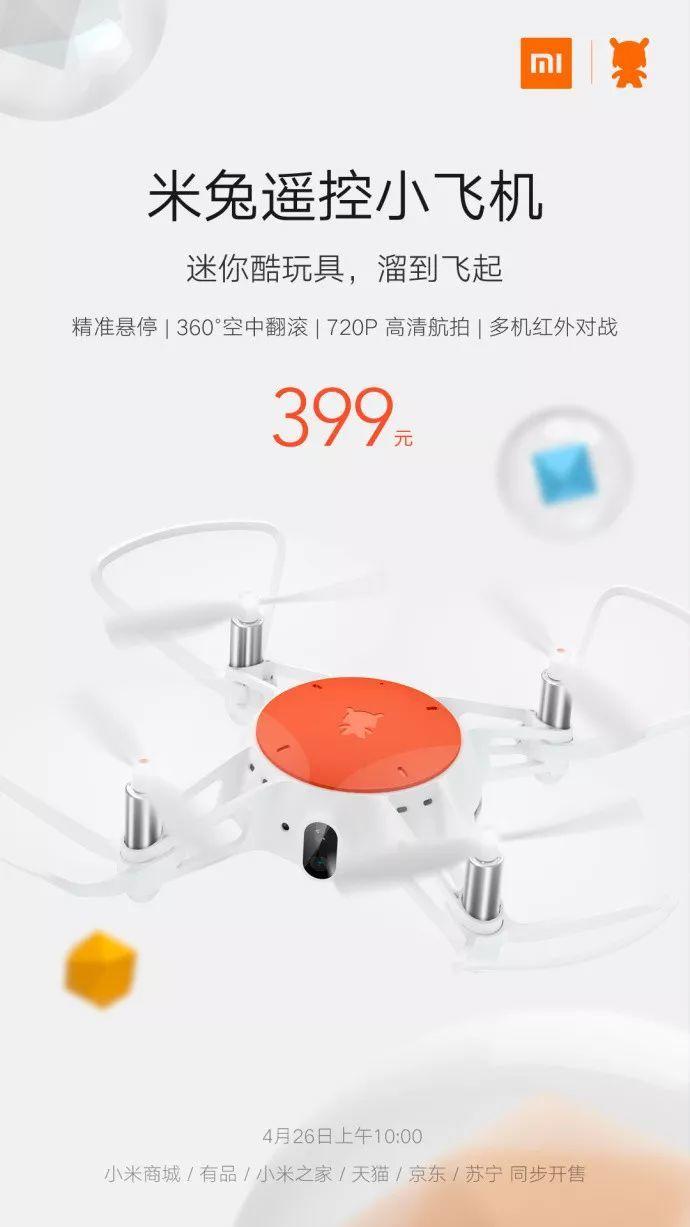 米兔无人机战斗,米兔无人机起飞炸机