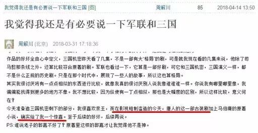 这两部三国剧,别说你看不出谁更好啊