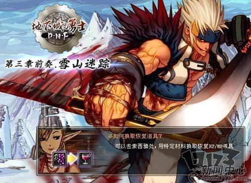 dnf回忆录经典战役,dnf十大回忆录