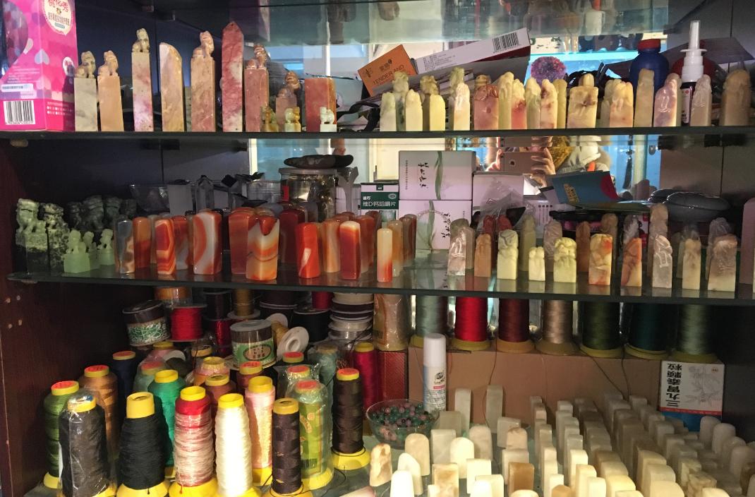 书画名家郭婧和格致文玩的故事