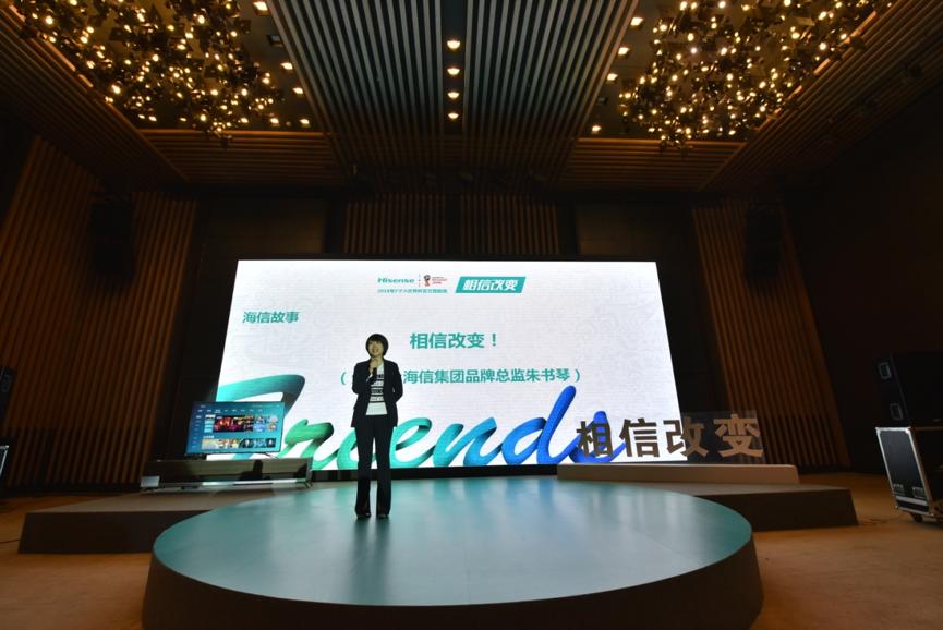 海信集团在世界杯里的广告语,海信世界杯口号