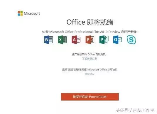 office装了2016打开是2019,装了office2010还能装2016吗