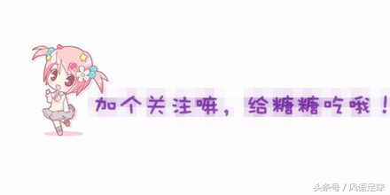 从中超到西甲的飞跃，高拉特能否如愿以偿