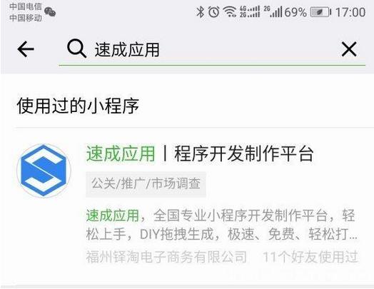小程序开发运营方法与技巧,小程序开发基础知识大全