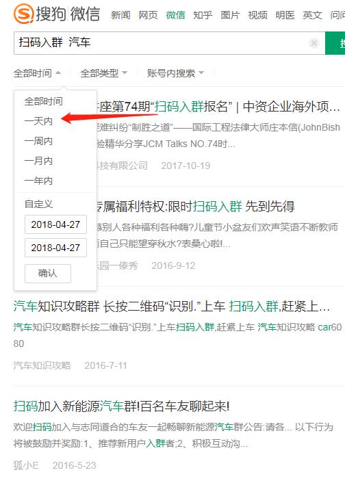 精准微信群怎么找,怎么找精准的微信群