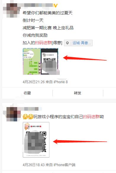 精准微信群怎么找,怎么找精准的微信群