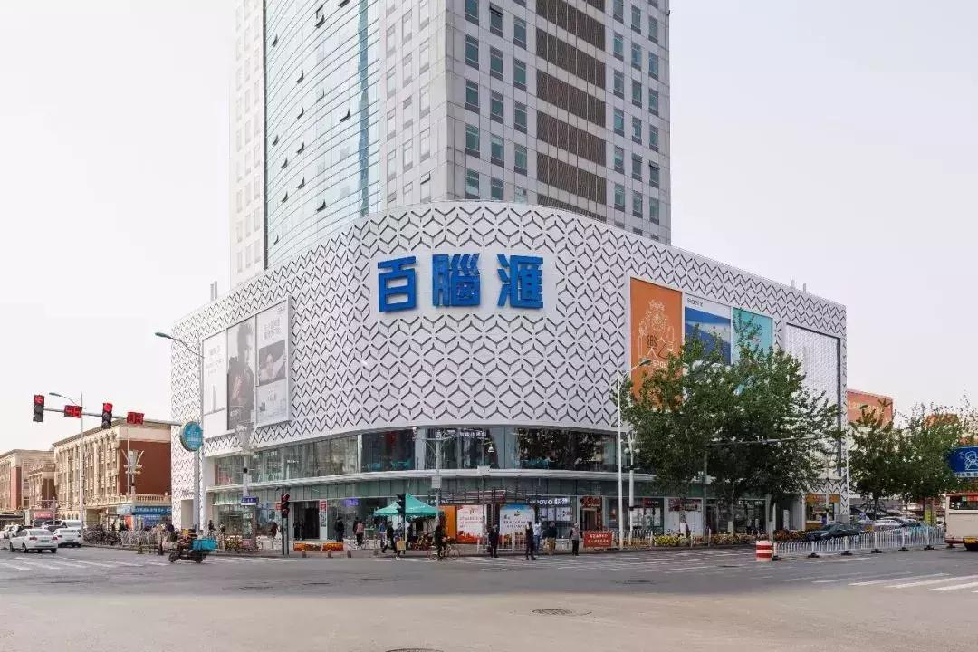 天津百脑汇现在怎么样了,天津百脑汇属于哪个街道