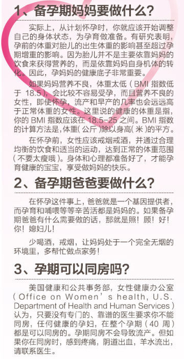 史上最全的怀孕知识，每条都是你想知道的！超级实用！