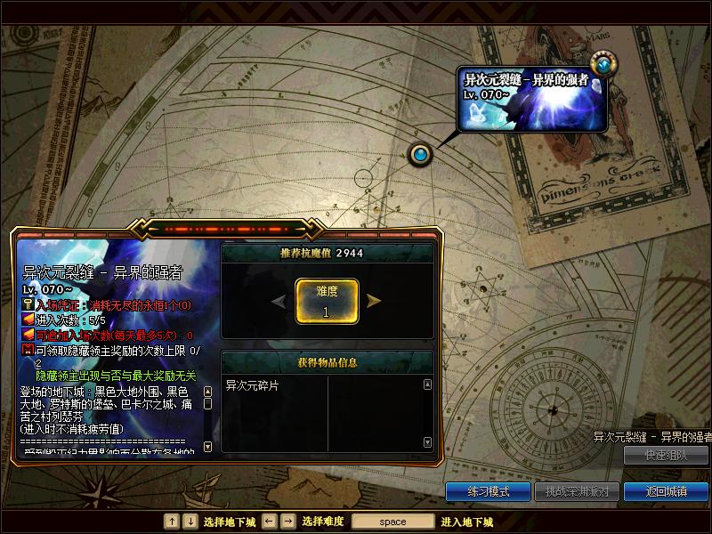 dnf体验服新副本,体验服dnf更新装备