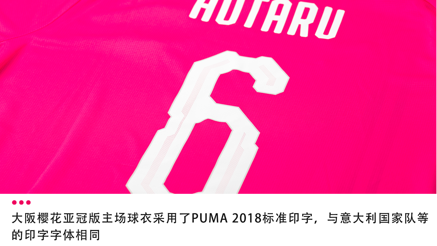 为什么J联赛的“模板”球衣也如此不同？