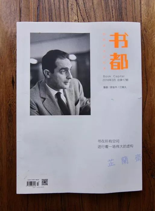 2018年4月师友赠书录（下）韦力撰