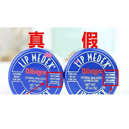 平价好用润唇膏不超过10元,blistex唇膏真假辨别图