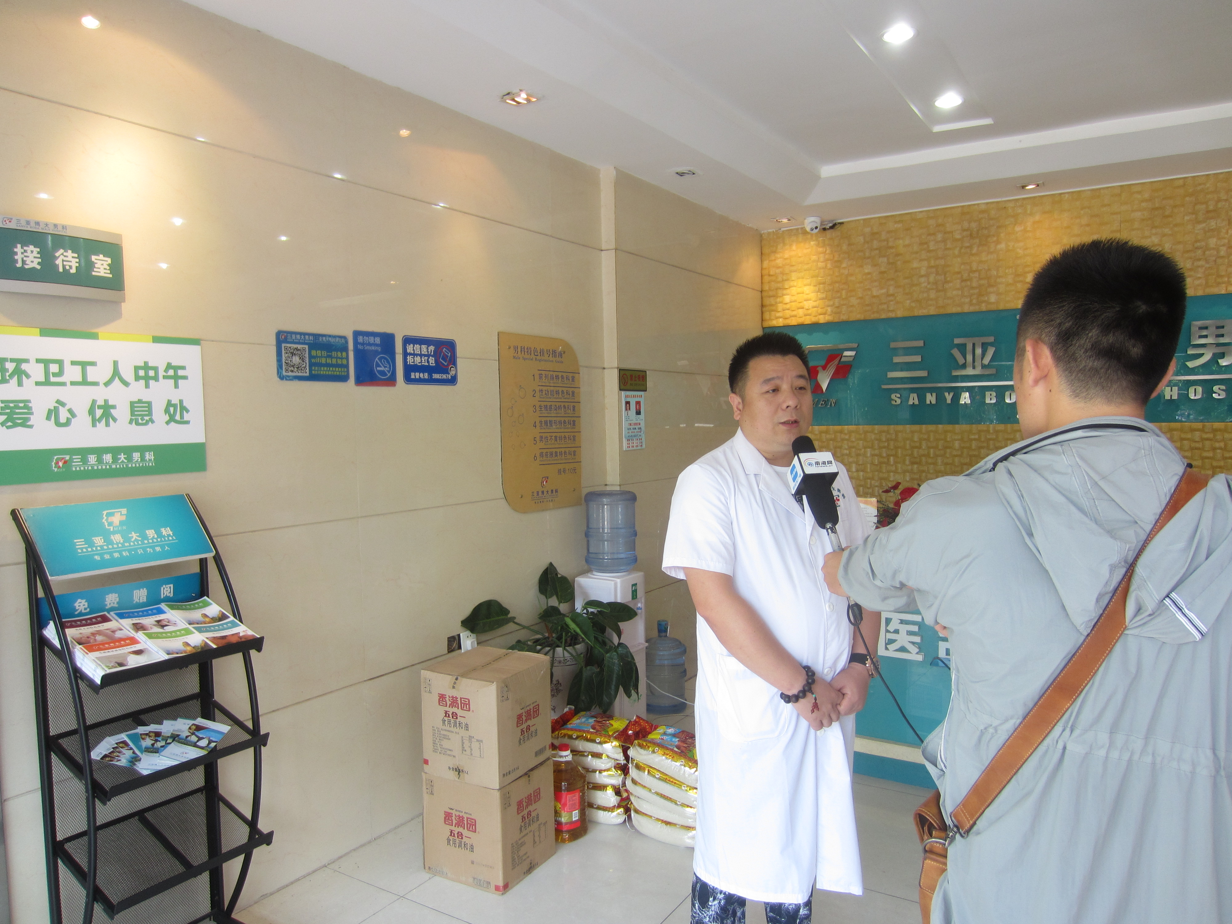 慰问环卫工人献爱心活动,三亚博大男科