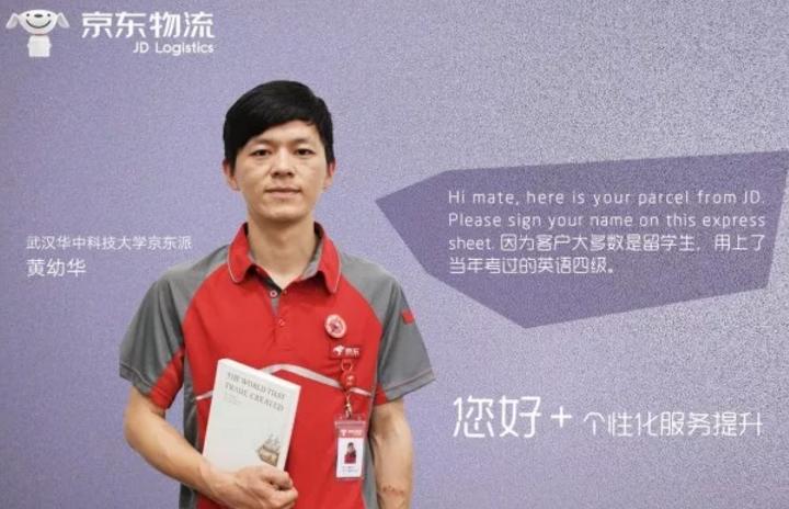 京东物流配送员的流程,物流配送服务质量提升的新点子