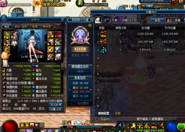 dnf新版本幻神职业,dnf过气团本有哪些