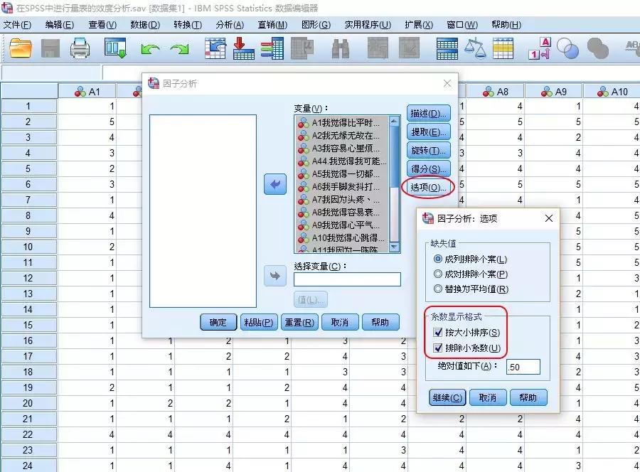 量表如何使用spss方差分析,量表的分数段怎么用spss分析