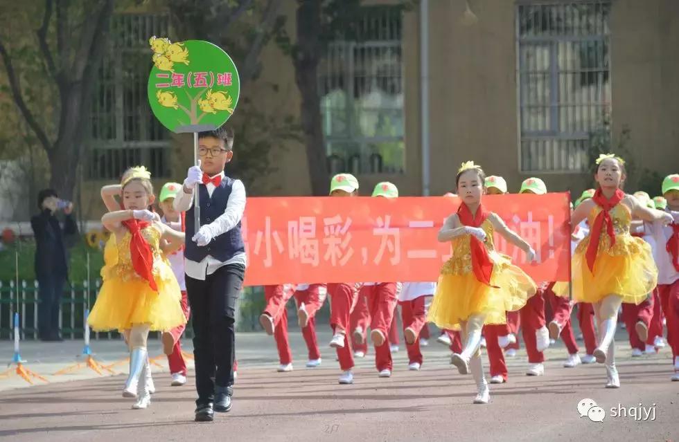 呼市赛罕区运动会,西高皇小学春季运动会