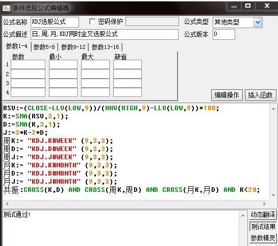 史上最全的强势选股公式大全,史上最厉害的选股绝招