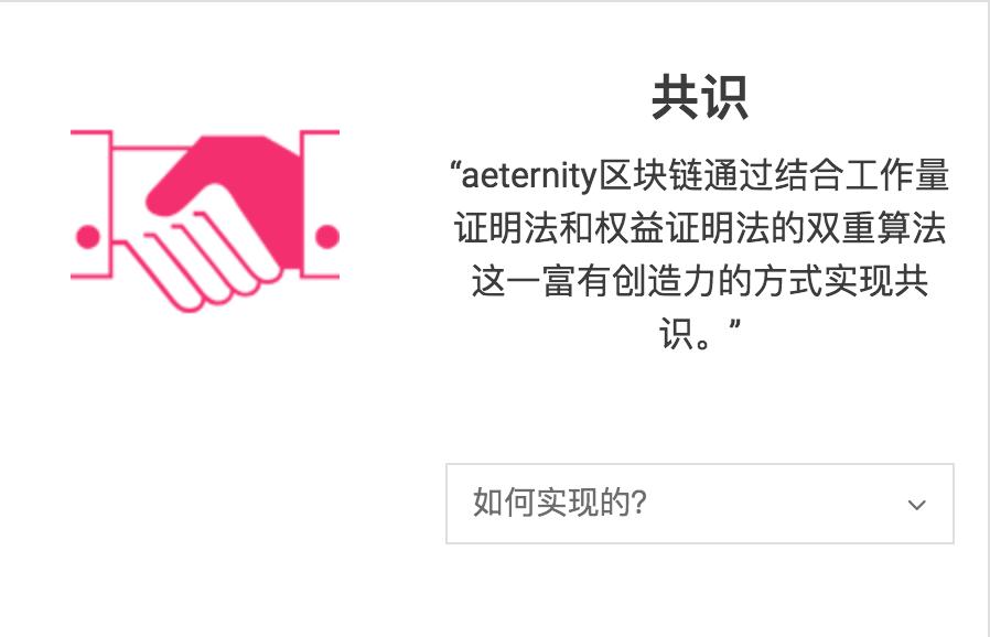 「小A聊AE」真的能吊打ETH和EOS吗?AE到底是什么?