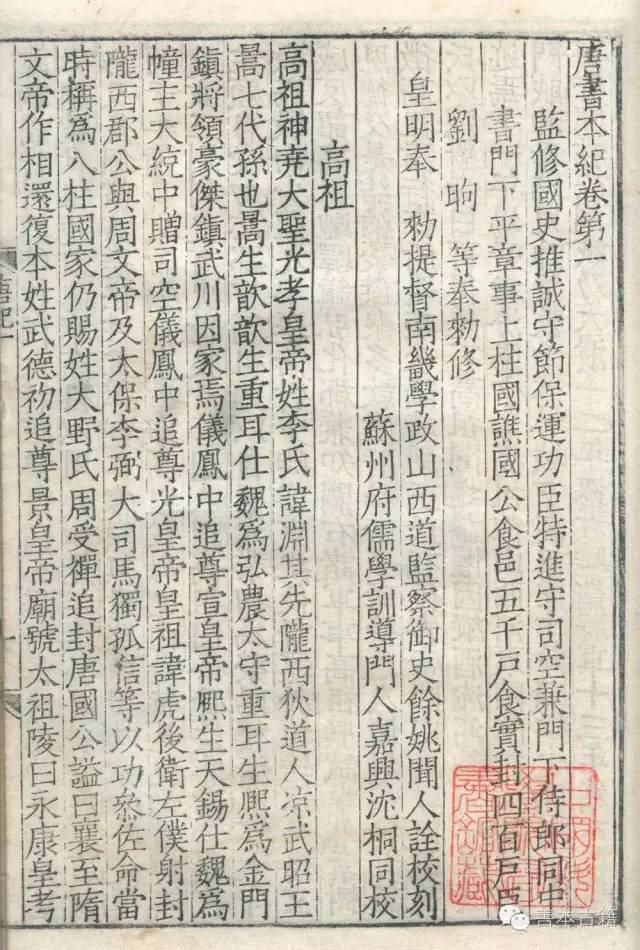 二十五史深度解析,二十六史版本一览表