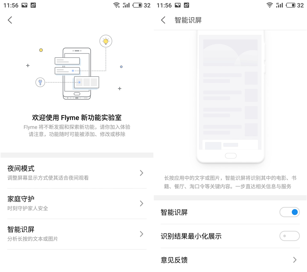 魅族15性能体验,用魅族拍照