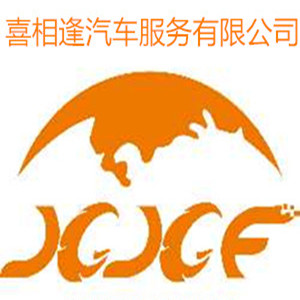 喜相逢零首付分期购车,喜相逢汽车购车平台