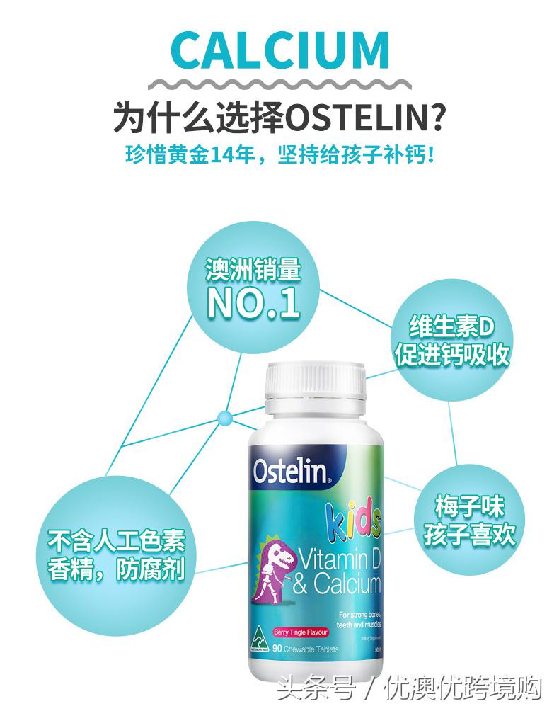 奥斯特林ostelin钙片,ostelin奥斯特林儿童钙片vd3