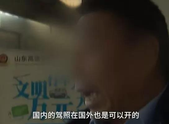 用国际驾照在中国开车算无证驾驶！