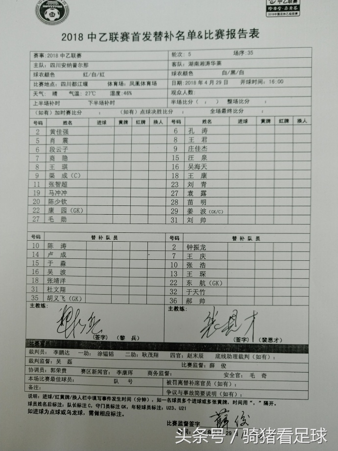 赢了！商隐梅开二度，四川安纳3：1战胜湖南湘涛，继续高居榜首