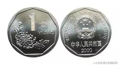 1995年菊花一角属于第几套人民币,第五套人民币一角硬币背后的风景