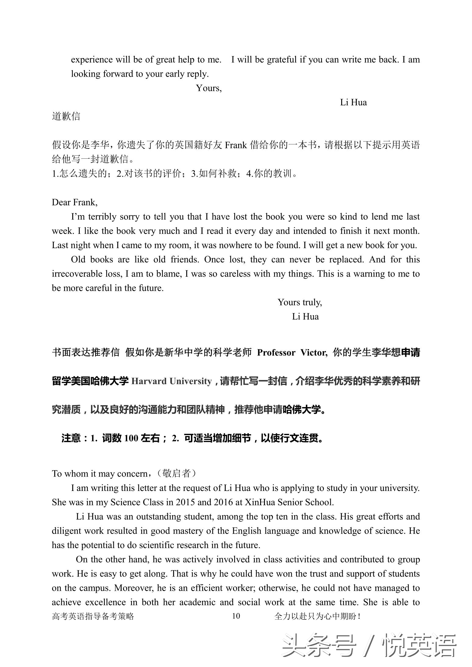 新高考英语考前指导,新高考英语注意事项及答题技巧