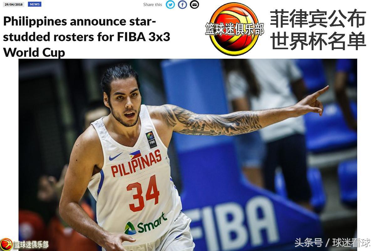 菲律宾国家篮球队有几名归化球员,篮球世界杯各国归化球员