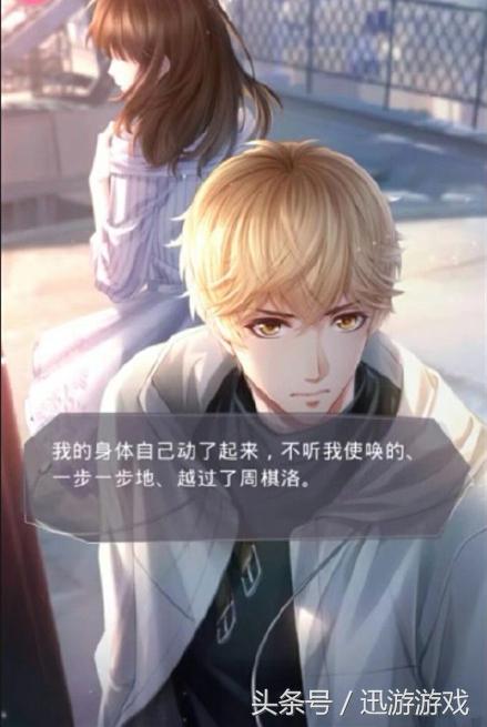 恋与制作人要怎样才能去下一章,恋与制作人结局是什么