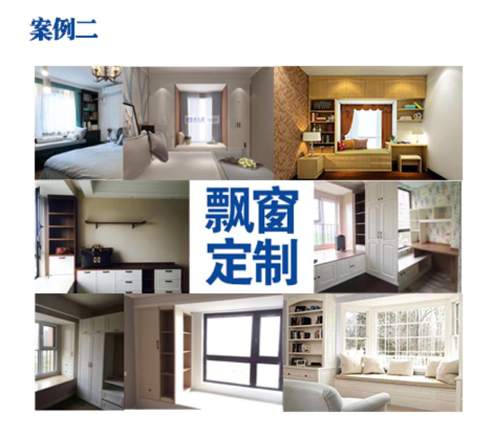 宝达丽家全屋定制,你对家居装修了解多少