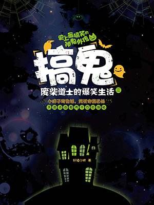 网络小说十大搞笑巅峰之作排行榜,十大搞笑网络玄幻小说排行榜