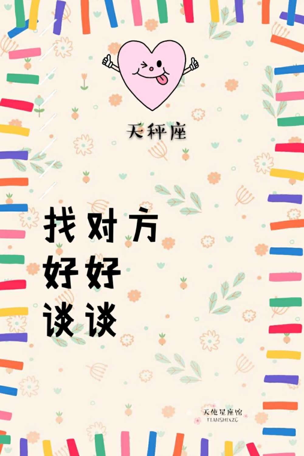 挽回12星座男人的绝佳招数,12星座谁对爱情死心最深