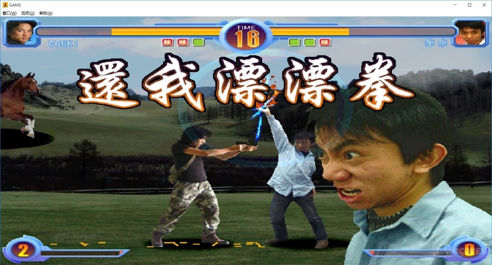 东东不死传说15个隐藏人物,东东不死传说怎么在电脑上玩