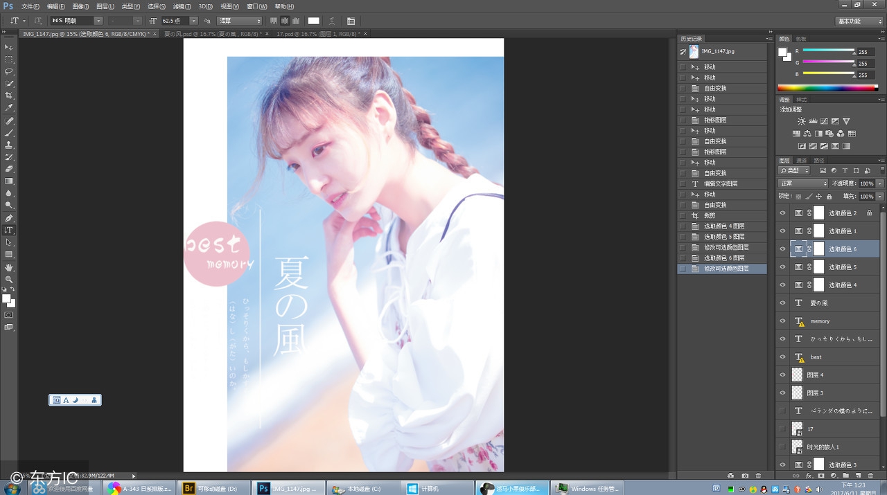 ps大神的神操作,记住这些快捷键你就是电脑高手