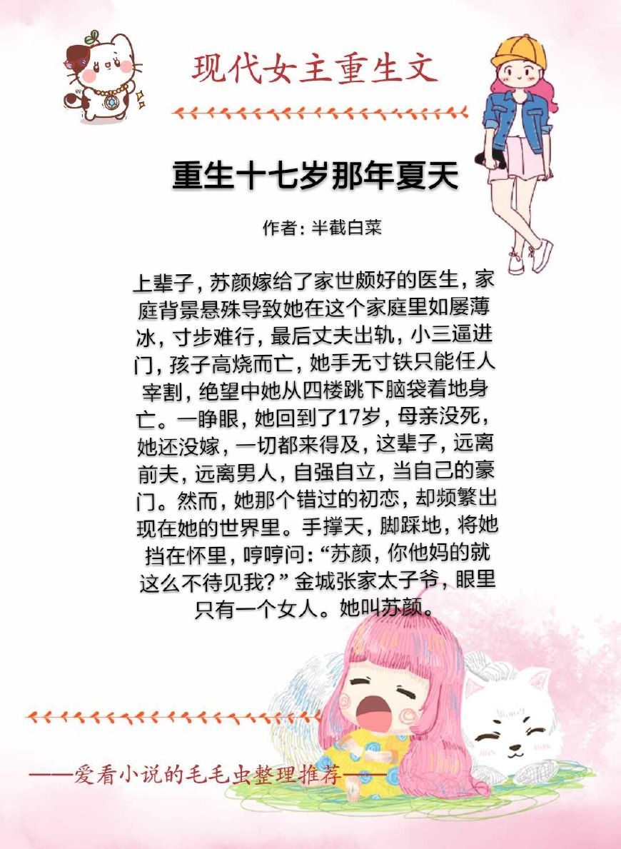 5本重生女尊小说,经典女主重生现代文