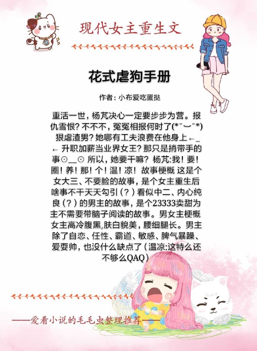 5本重生女尊小说,经典女主重生现代文