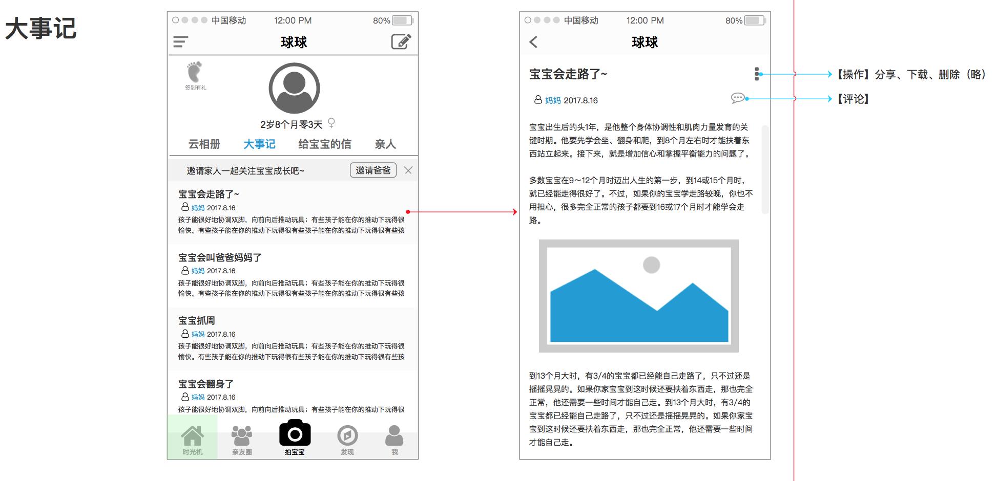 宝宝时光app怎么导出照片,记录儿童成长过程相册用什么app
