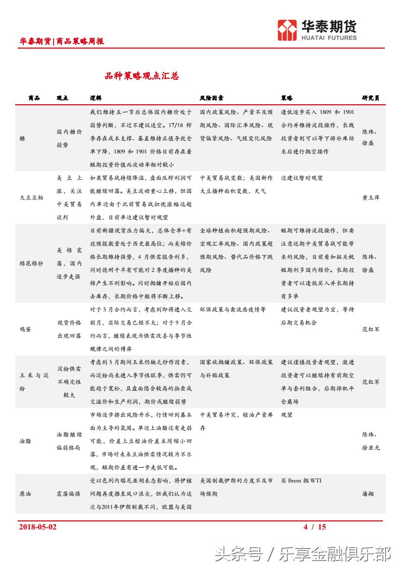 扩大内需特别是消费需求利好什么,关注盈利改善的新机会