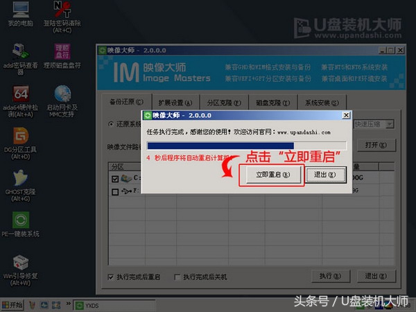 win7和win7双系统安装教程,安装deepin后如何安装win7