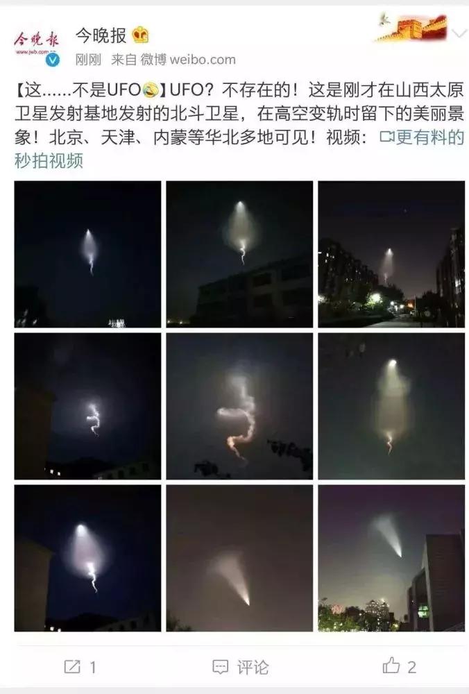 青岛夜空出现“巨型手电筒”？中科院权威回应：说的不对！