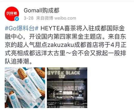 成都人气最旺的网红店 (成都最值得去的网红店)