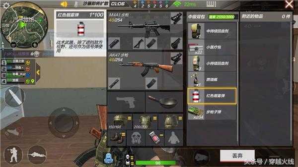 你和大神只差一个烟雾弹的距离