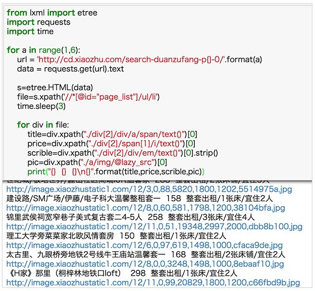 我用Python爬取了租房网站的信息，再也不怕租不到舒适的房啦