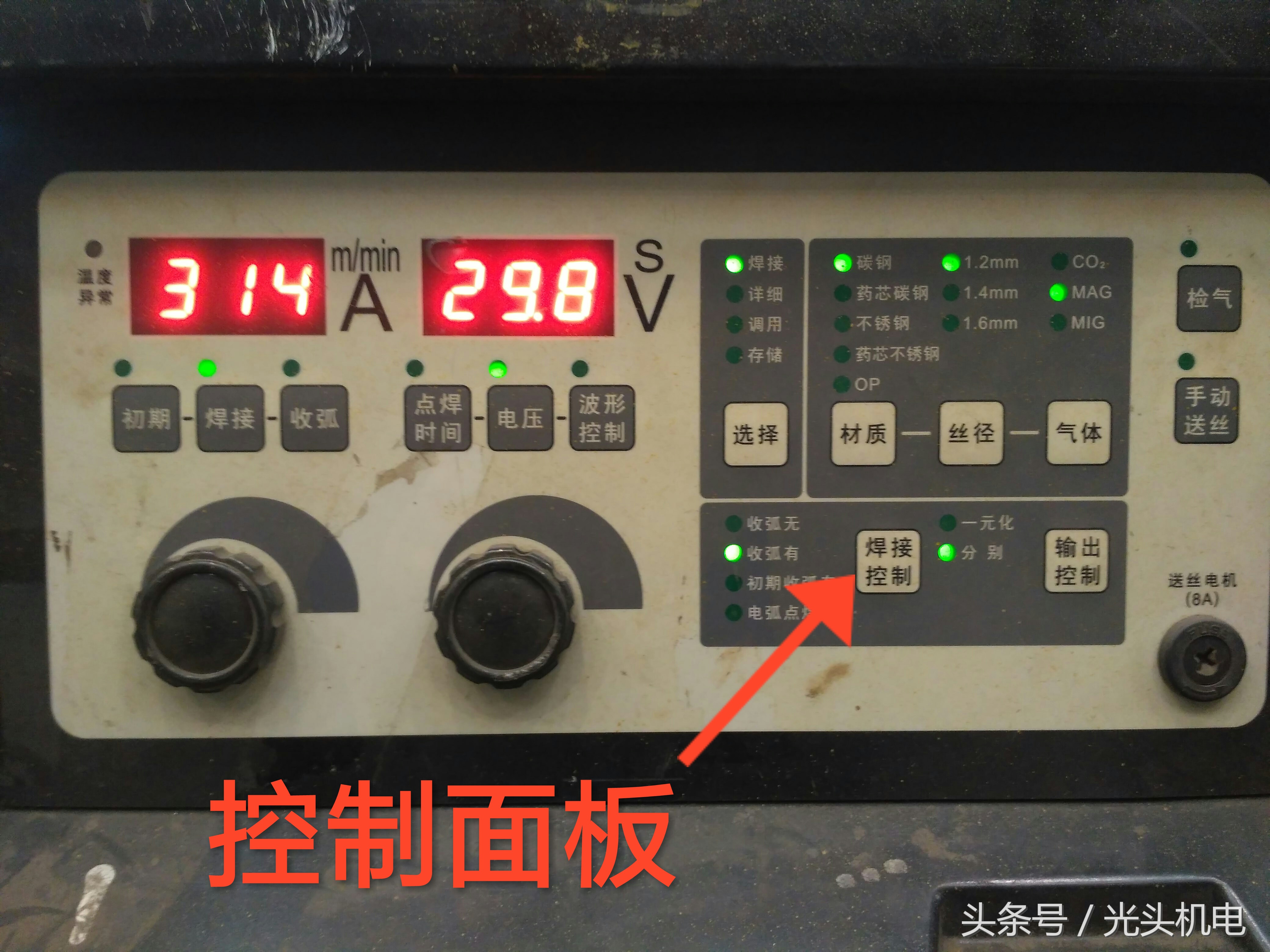 二保焊高超技术讲解,焊接技术分享二保焊