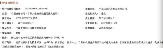 正道汽车汽车大全,正道汽车