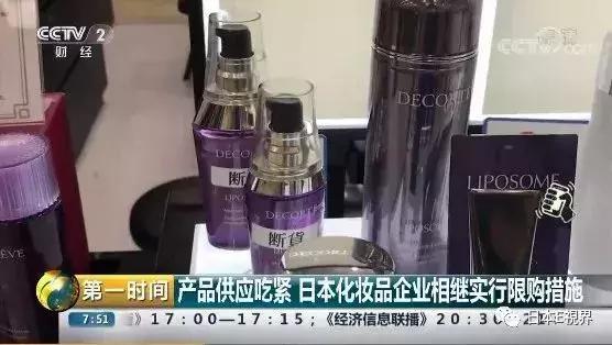 日本化妆品严打,目前日本的化妆品还能买吗